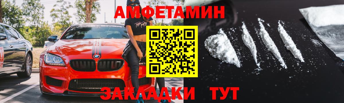 АМФЕТАМИН Розовый  Вход с VPN  АМФ  Ярославль 
