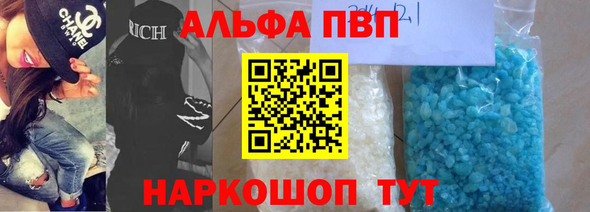 Alpha PVP крисы CK Ярославль