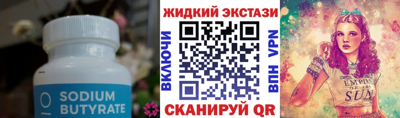 цены наркотик  Ярославль  Бутират буратино 