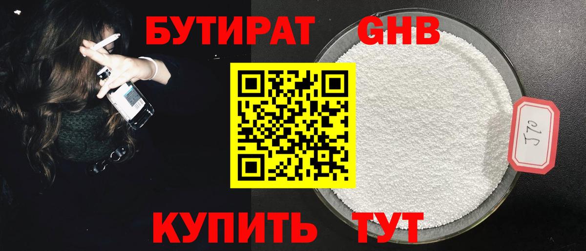 БУТИРАТ оксана Ярославль