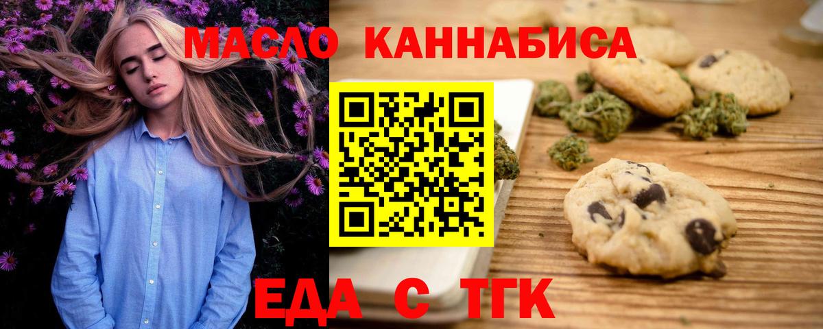 Cannafood конопля Ярославль