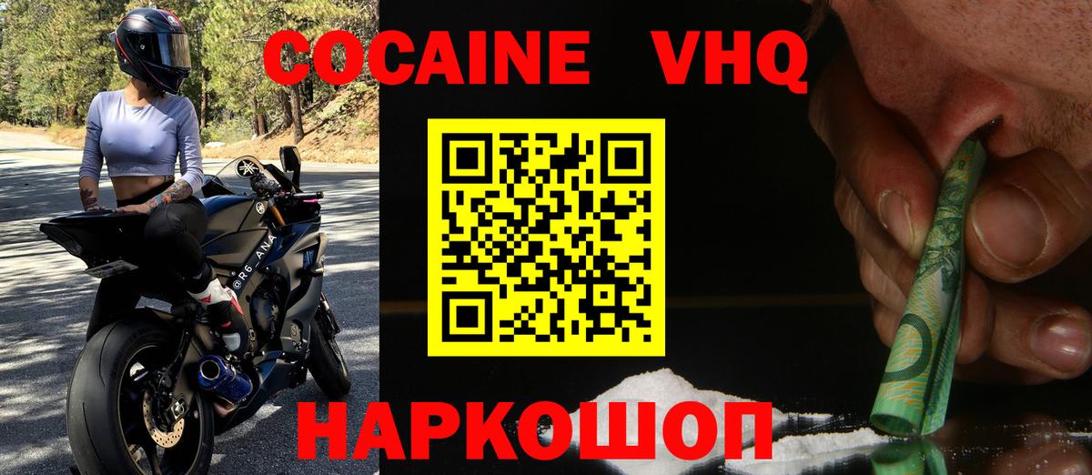 Cocaine Columbia Ярославль