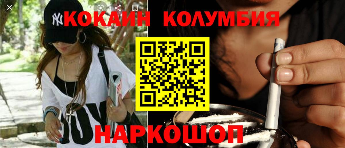 Ярославль  COCAIN 98%  Вход с VPN  Cocaine Columbia 