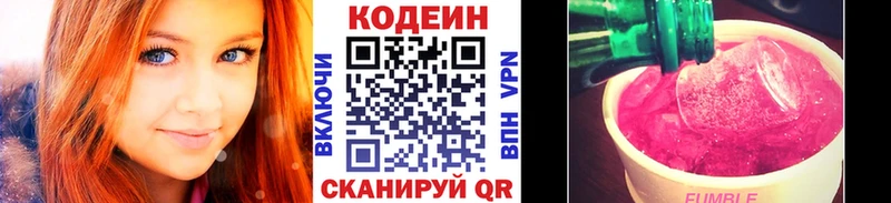 blacksprut ссылка  Ярославль  Кодеиновый сироп Lean Purple Drank  где купить  