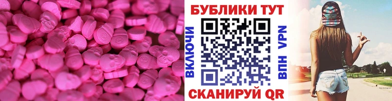 Ecstasy таблы  Ярославль 