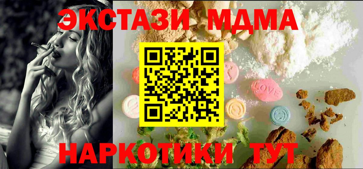 Ecstasy  Вход с VPN  Ярославль  Ecstasy VHQ  ЭКСТАЗИ 250 мг 