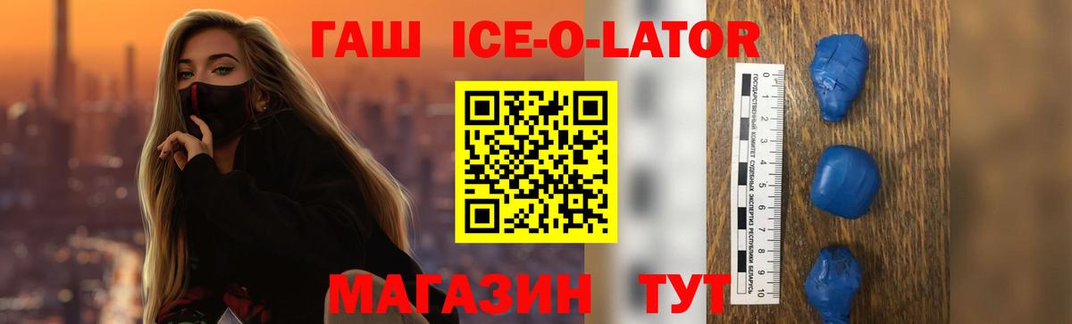 ГАШ гашик Ярославль