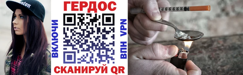 Героин VHQ  наркота  Ярославль 