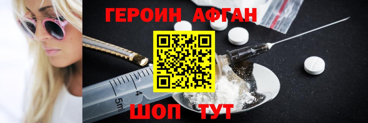 Героин белый  Вход с VPN  Героин  Ярославль 