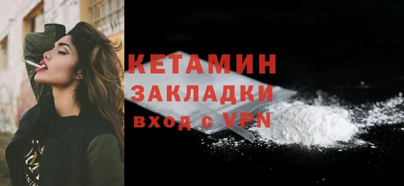 hydra зеркало  Ярославль  КЕТАМИН ketamine 