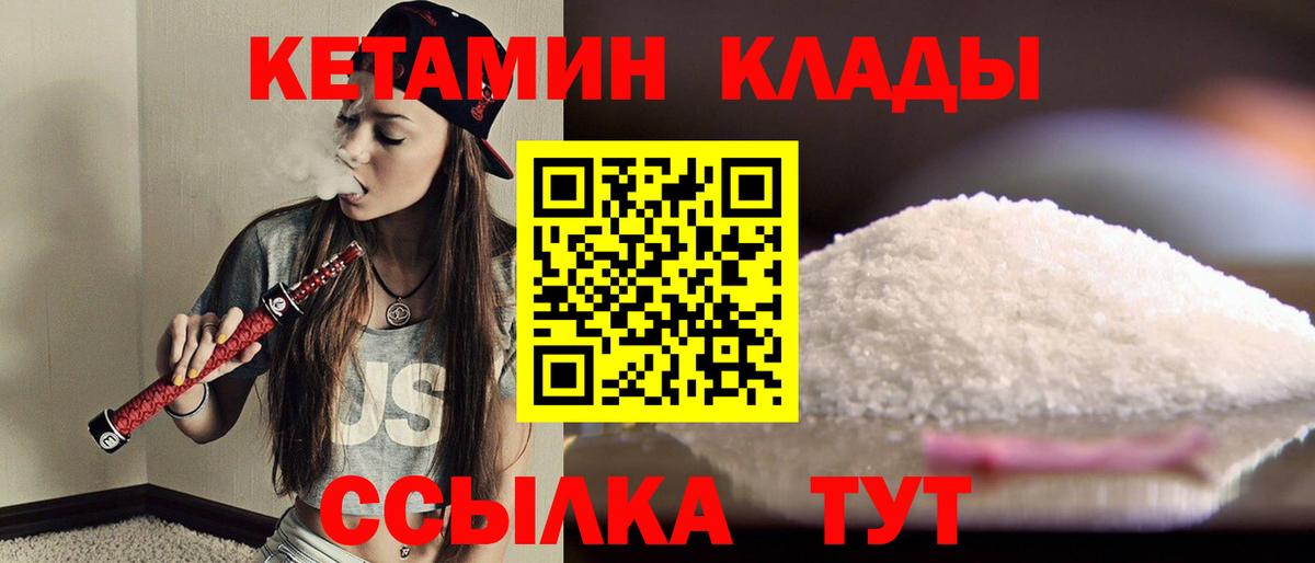 Кетамин VHQ Ярославль