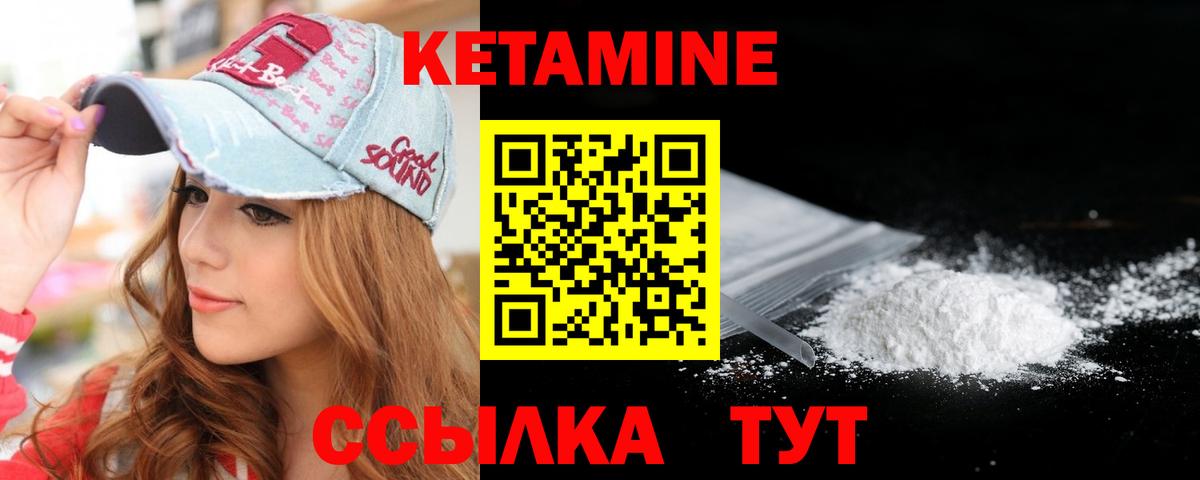 Ярославль  КЕТАМИН ketamine  Вход с VPN  КЕТАМИН ketamine 