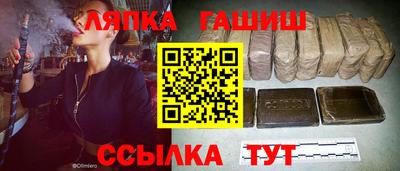 синтетический гашиш Краснодар