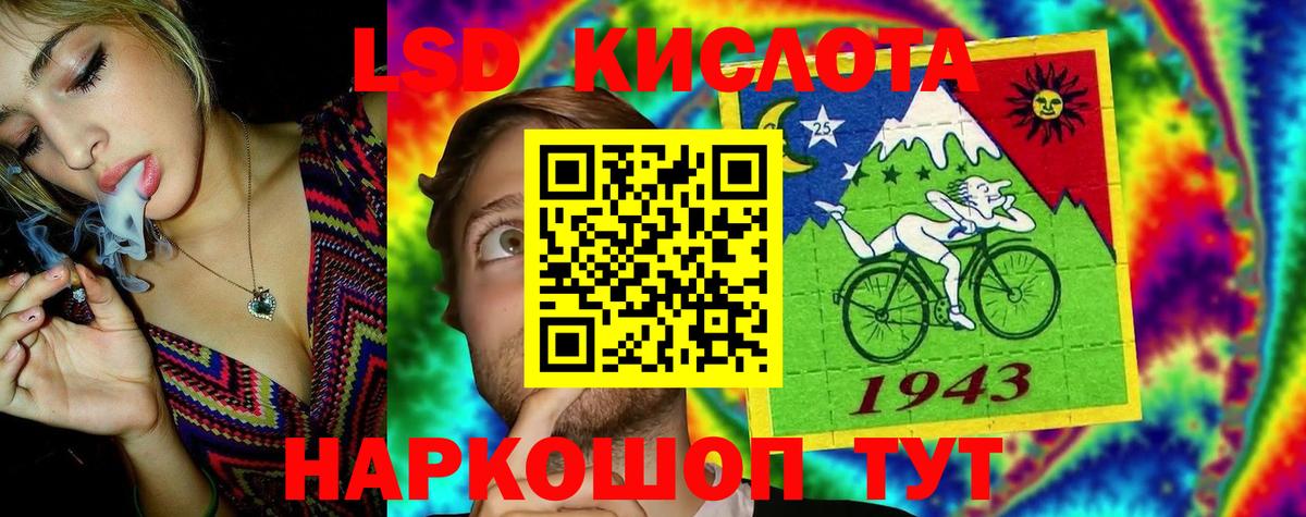 ЛСД экстази кислота Ярославль