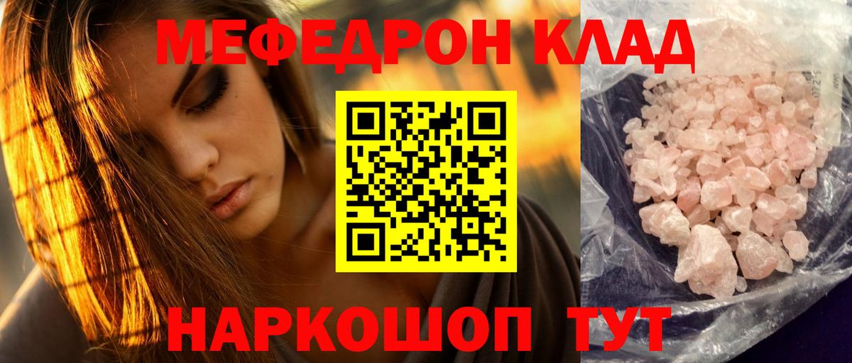 МЕФ Ярославль