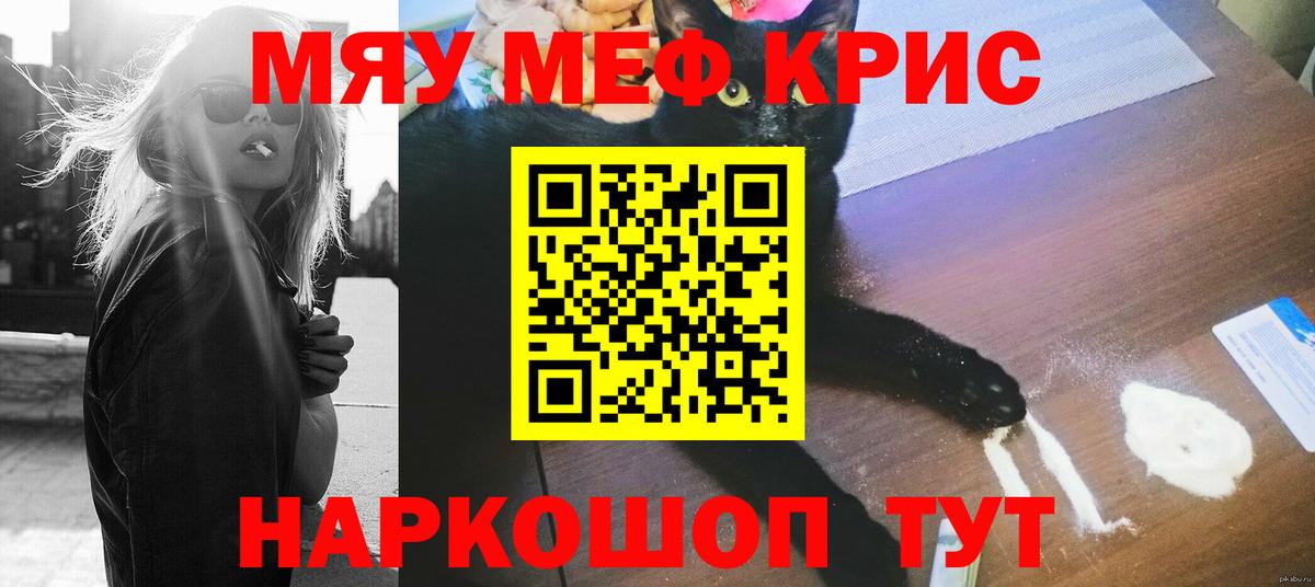 Мефедрон кристаллы  Мефедрон 4 MMC  МЕФ  Вход с VPN  Ярославль 
