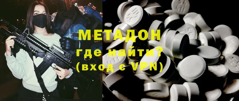 МЕТАДОН methadone  Ярославль 