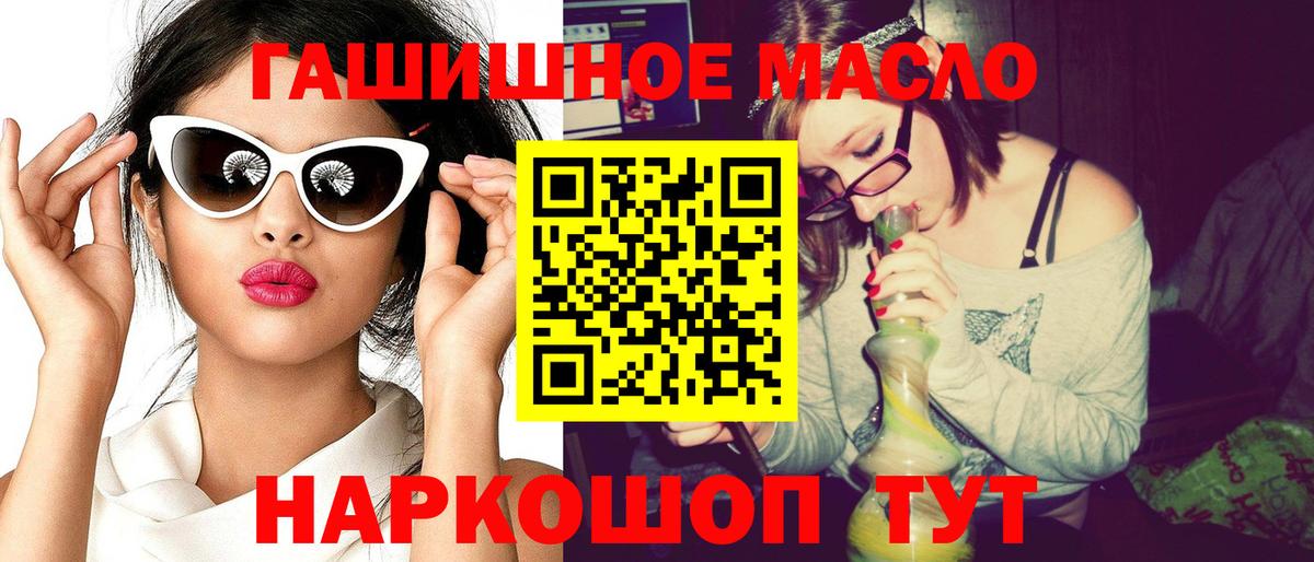 Дистиллят ТГК гашишное масло Ярославль